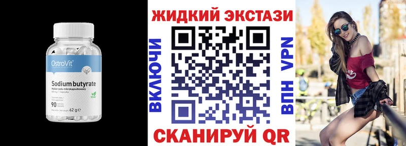 Бутират 1.4BDO  купить   KRAKEN ONION  Мантурово 
