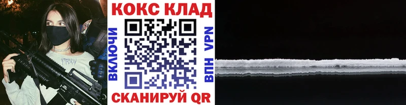 COCAIN 99%  купить  цена  Мантурово 