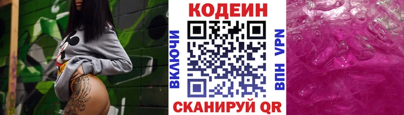 купить наркоту  Мантурово  Кодеиновый сироп Lean Purple Drank 